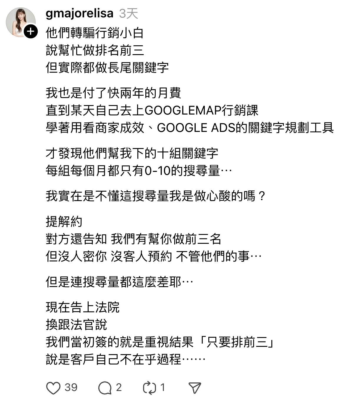 如果你只想買結果卻不管過程，小心很有可能遇到這樣的狀況！